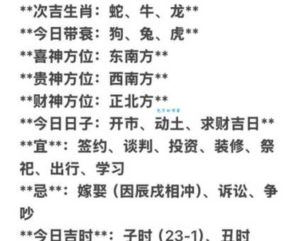 重见天日打一正确生肖到底是什么？生肖专家给出了确切答案！