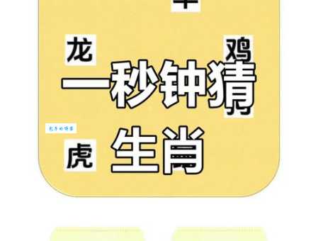 大摇大摆指什么生肖怎么猜？教你三个方法快速锁定！