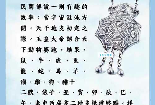 百步穿杨封诸侯是哪个生肖？揭秘这个谜题背后的生肖含义！