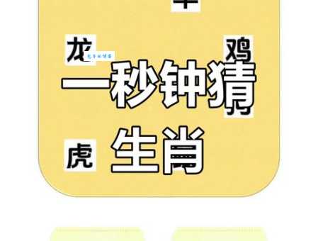 山穷水尽打一个生肖怎么猜?教你快速学会猜谜技巧!