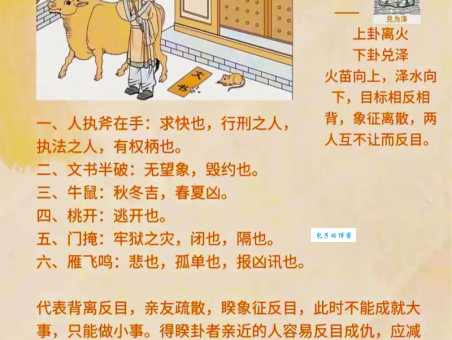 三跪九叩是什么生肖又火了!内行人一句话点破其中玄机!