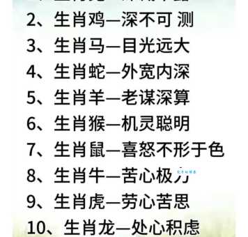 美若天仙打一准确生肖火了!你知道背后的玄机和正确答案吗?
