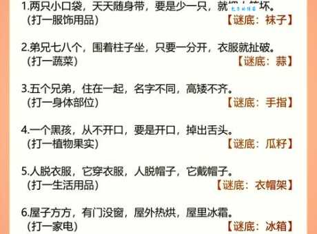 猜谜：如雷贯耳打一动物生肖，你猜对了吗？