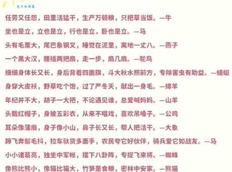 猜谜:如雷贯耳打一动物生肖,你猜对了吗?