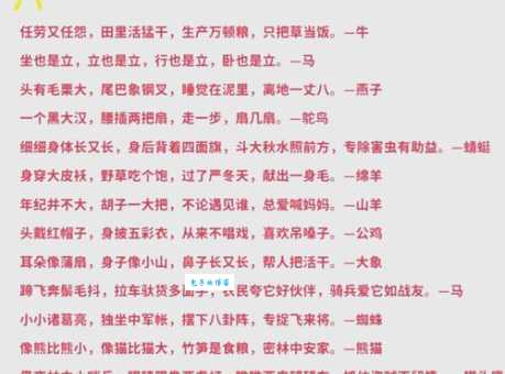 破烂不堪是什么生肖的暗语?谜题的正确解答来了