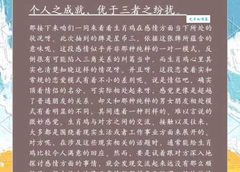 金鸡报晓是什么生肖的谜语？生肖文化知识大普及！
