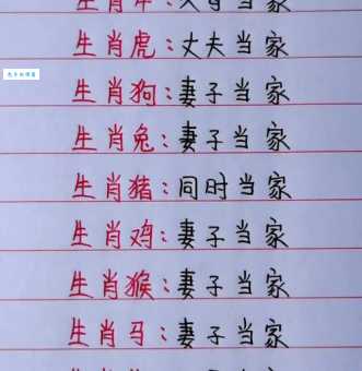 当家做主打一生肖的准确答案是什么？别再纠结了快点来看！