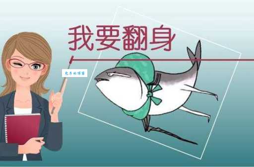 当家做主打一生肖的准确答案是什么？别再纠结了快点来看！