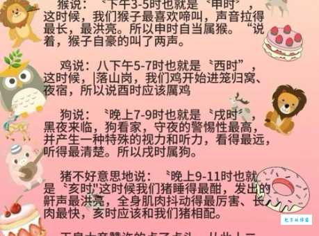 胆小贪心今复来是什么生肖？看完这个故事就明白了！