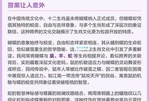 司晨报晓的动物是什么生肖？答案就是它快点进来看！
