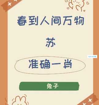 嵬然不动打一生肖是哪个？生肖专家告诉你真相别再猜错！