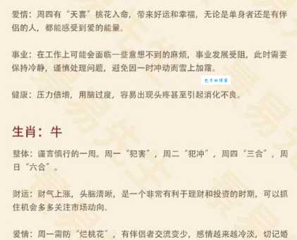 如何理解处之泰然是什么生肖？揭秘最能稳住的生肖！