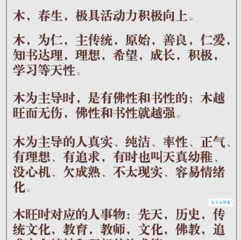 独木成林是什么生肖最准确的解释？三秒钟教你搞懂！