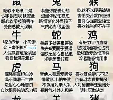 老八辈子打一准确生肖怎么猜？内行人教你不再猜错！