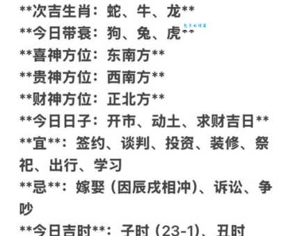 眉开眼笑打一生肖答案揭晓！马上知道你的生肖运势！