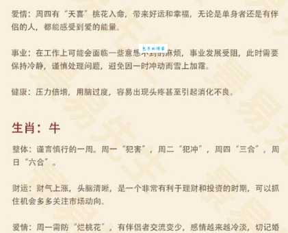 阳春三月打一准确生肖是哪个?看完这篇分析你就明白了!