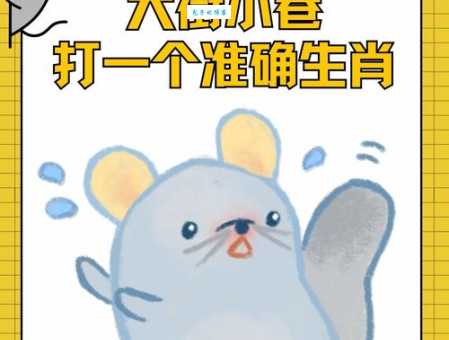 声东击西是指哪一生肖？答案揭晓，原来是它！