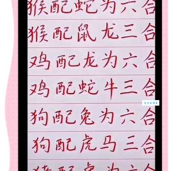 想知道旗鼓相当打一最佳生肖？一秒钟告诉你标准答案！