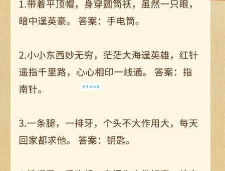 铁面无私打一正确生肖：资深谜语专家教你如何一步破解