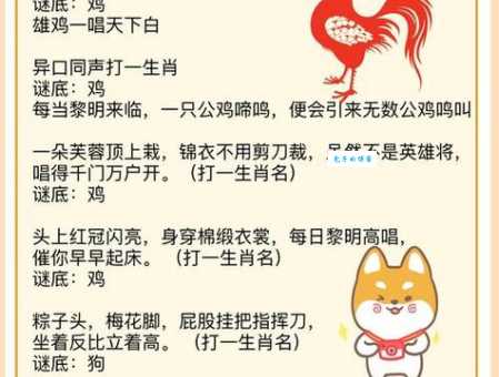 大家都问邻鸡惊晓是什么生肖？生肖知识大普及！