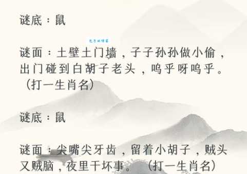 慎言慎行打一最佳生肖快速查询！(一秒找出正确答案真简单)