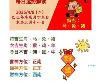 旭日东升有喜气是什么生肖?老彩民告诉你最准答案!