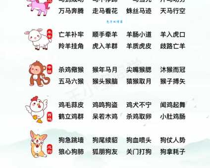 如花似玉指什么生肖?正确答案别再猜错了!