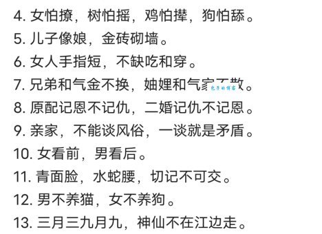 猜生肖谜语：海说神聊是什么生肖的答案揭晓！