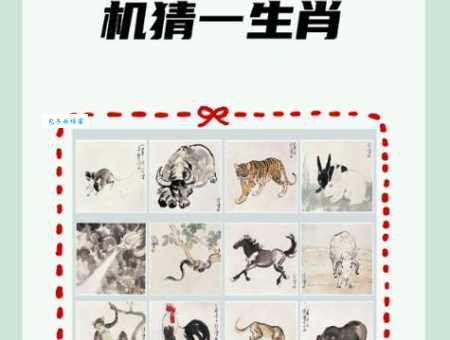 气傲心高打生肖最新谜底是什么？不用猜直接告诉你答案！