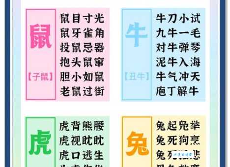 移花接木打一动物生肖最佳答案是什么？别再错过了马上收藏！