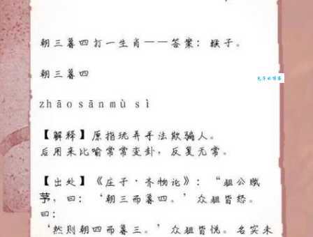 穿街过巷指什么生肖？最全答案解析让你一看就懂
