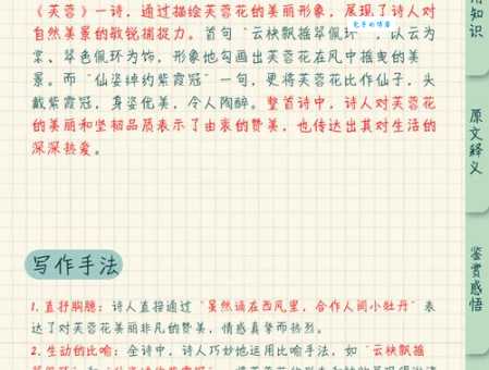 芙蓉出水打一生肖如何快速得出结论？资深玩家告诉你正解！