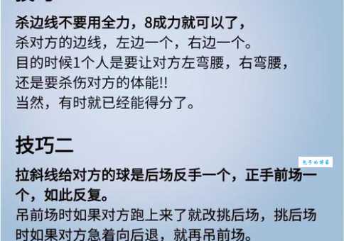 鸳鸯炮弹战术解析，轻松掌握制胜关键！