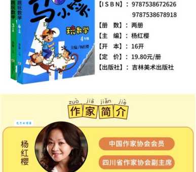 杨红樱的仔仔是谁？它的故事你了解吗？