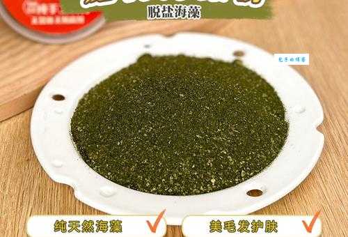 自制海藻粉安全吗？这些制作细节你要注意！