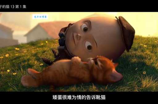靴子猫电影怎么样？看完这部动画片会爱上它！