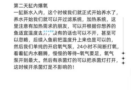 地图鱼蒙眼怎么办?新手养鱼必备处理方法!