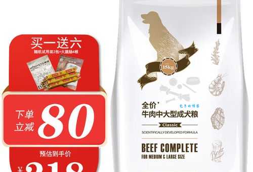 贵族狗粮怎么样？真实用户评价告诉你真相！