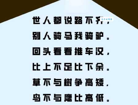 驴坚强的意义是什么？传递积极向上正能量！