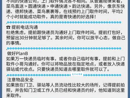 喜乐递快递怎么用？新手入门看这篇就懂了！