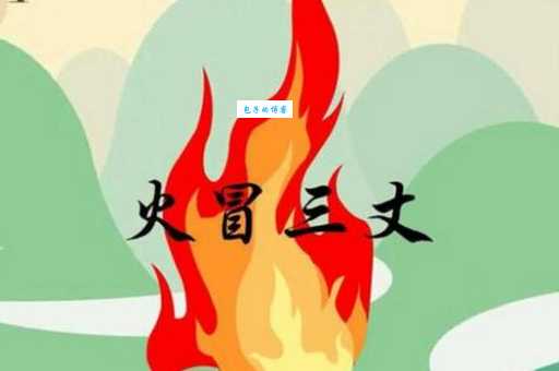 车猫虫证书打一成语是什么？这道谜题难倒了无数人！