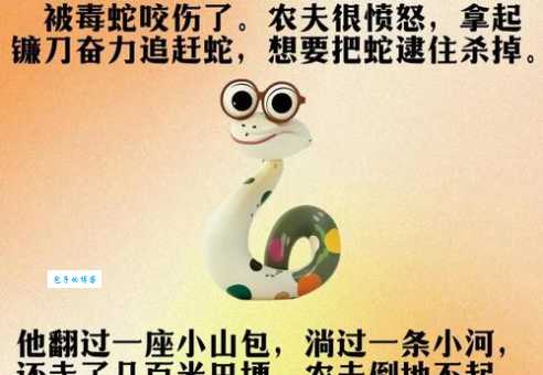 看到蛇是保护动物怎么办？处理方法要记牢！