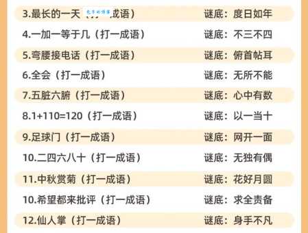 蜘蛛是特马猜一个生肖，脑筋急转弯，你猜到是哪个了吗？