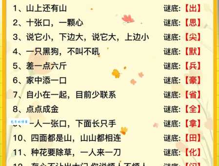 取之不尽打一生肖谜底是什么?看这里快速找到答案!