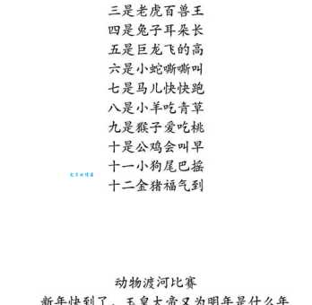 草长莺飞是指什么生肖，快速告诉你标准答案！