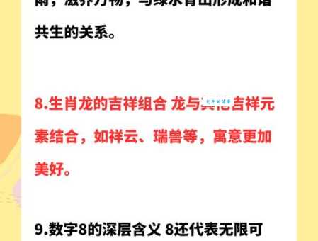 风调雨顺是指什么生肖的谜底是龙吗？(告诉你五谷丰登的秘密)