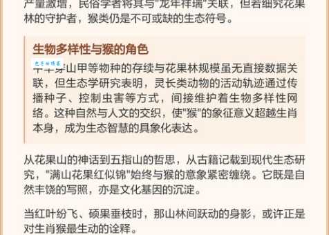 揭秘满山花果红似锦是什么生肖，别再被这句诗给绕晕了！