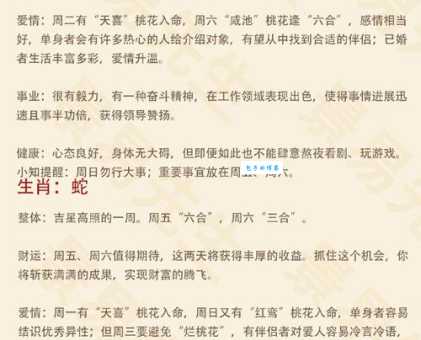 霞光万道是什么生肖呢？深入解析背后隐藏的玄机！