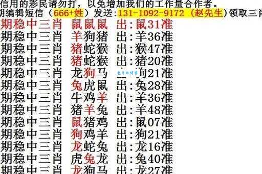 暴跳如雷打一生肖的答案是什么？别再猜错啦！
