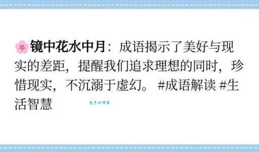 镜花水月是什么生肖？了解它背后的文化意义！